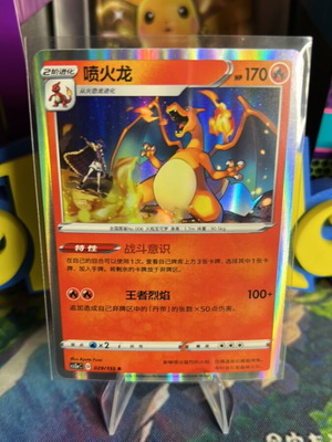 Charizard CHN holo Pokemon card