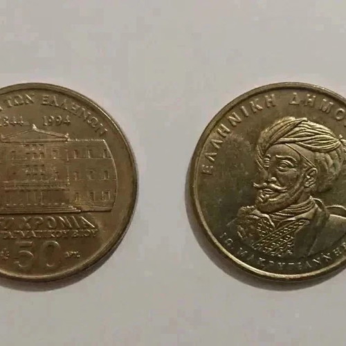 Greek and foreign coins like new, set of 7