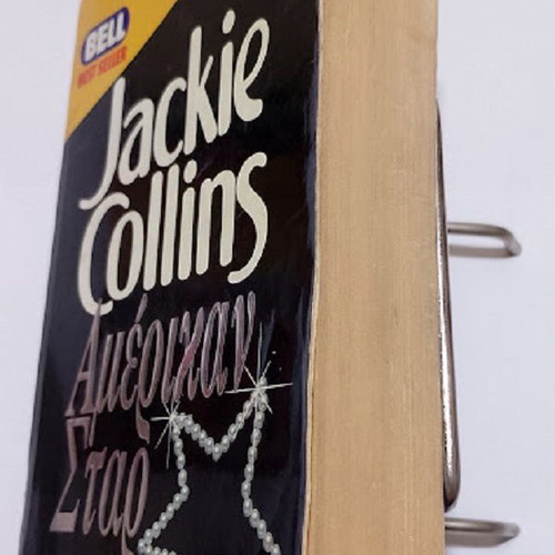 American Star by Jackie Collins used, Greek edition
