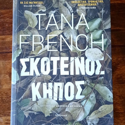 Book Dark Garden by Tana French used