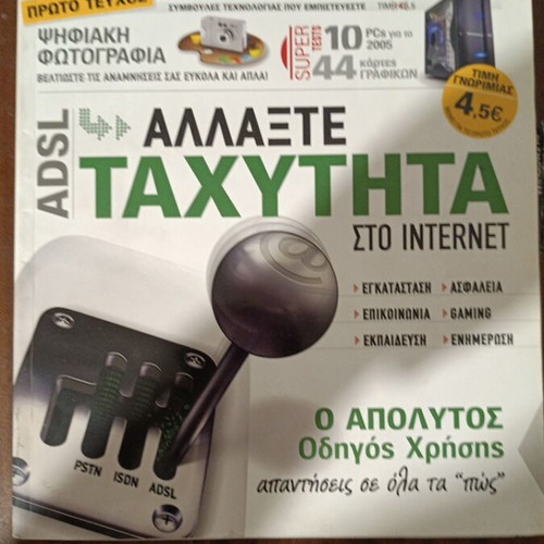 Pc World Magazine Issue 1 used