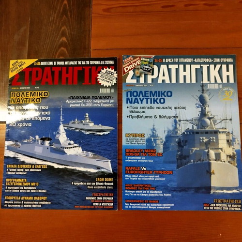 Strategiki magazines like new, issues 334 and 349