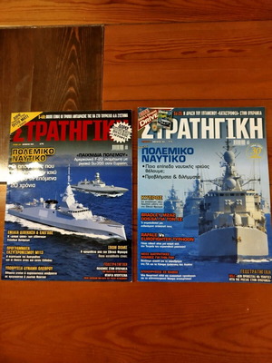 Strategiki magazines like new, issues 334 and 349