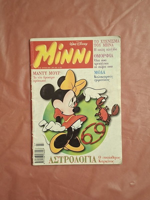 Minni #46 comic book used
