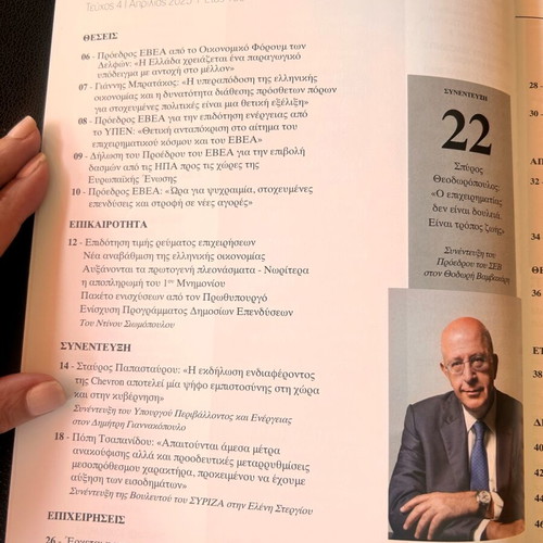 Anaptyxi Magazine Issue 4 EBEA new