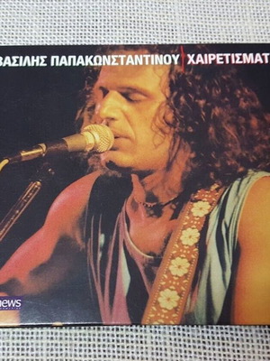 Βασίλης Παπακωνσταντίνου Χαιρετίσματα CD μεταχειρισμένο, rock