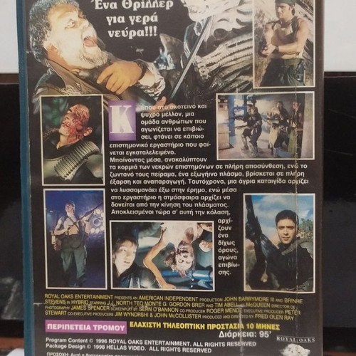 Hybrid VHS like new with Greek subtitles, horror movie