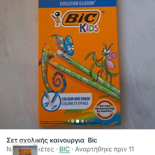 Bic school supplies set new with markers, colored pencils, mechanical pencils and humidifier