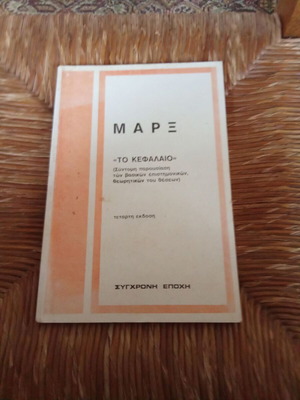 To Kefalaio book used, brief presentation of scientific theories