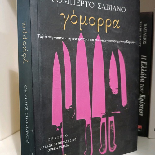 Gomorra used by Roberto Saviano