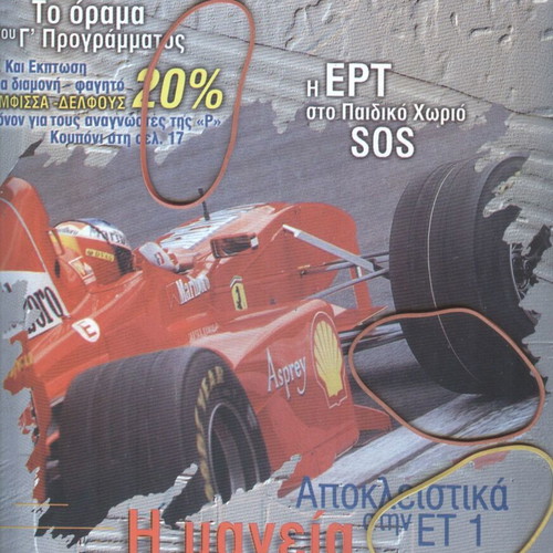 Radiotileorasi Issue 1481 July 1998 Like New