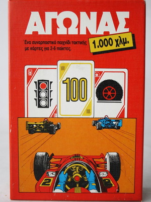 Vintage 80's Αγώνας 1000 χλμ. παιχνίδι με κάρτες Δεσύλλας καινούργιο