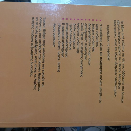 Mathematical Analysis Volume 2 by Rassias New University Textbook