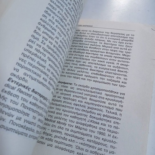 Garlic the miraculous book used with few underlines