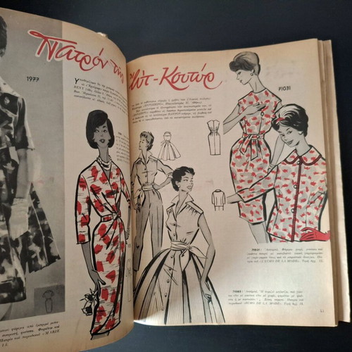 Ergocheiro magazine used, volume 1960 with 10 issues