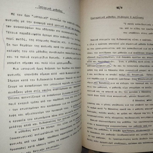 Methodology of Teaching Physics used, by Stamatis K. Patapis