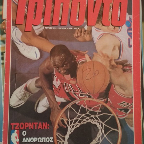 Triponto magazine #29 30-5-1989 used, Michael Jordan