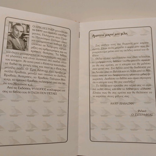 Βιβλίο Λουΐζα και Λότη σαν καινούργιο, Ψυχογιός 2005