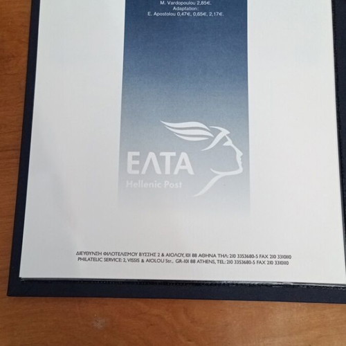 Collectible Album Greek Presidency 2003 European Union