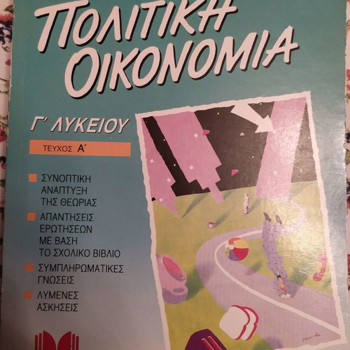 Political Economy Nikos Kounenis used, two volumes