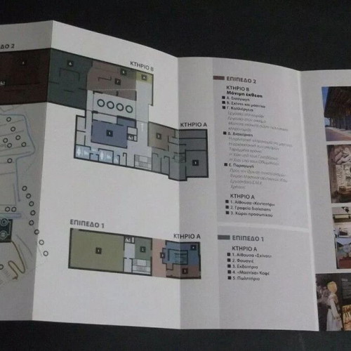 Mastiha Museum of Chios Brochure new from Piraeus Bank Cultural Foundation