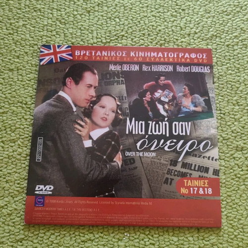 Mia Zoi San Oneiro DVD used with subtitles