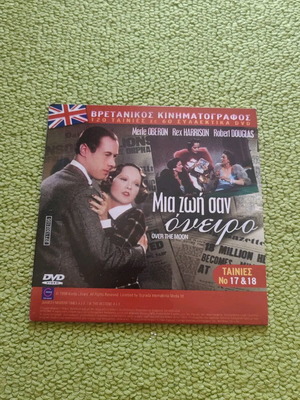 Mia Zoi San Oneiro DVD used with subtitles