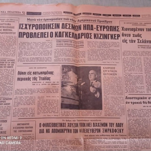 Nea Politeia newspaper December 31, 1968, used, historic Apollo 8 edition