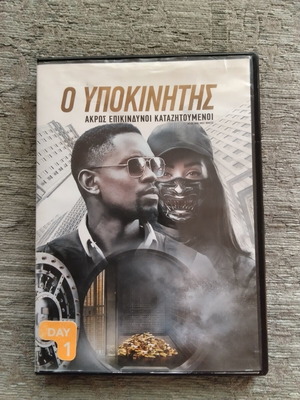 Inside Man Most Wanted DVD with Greek subtitles
