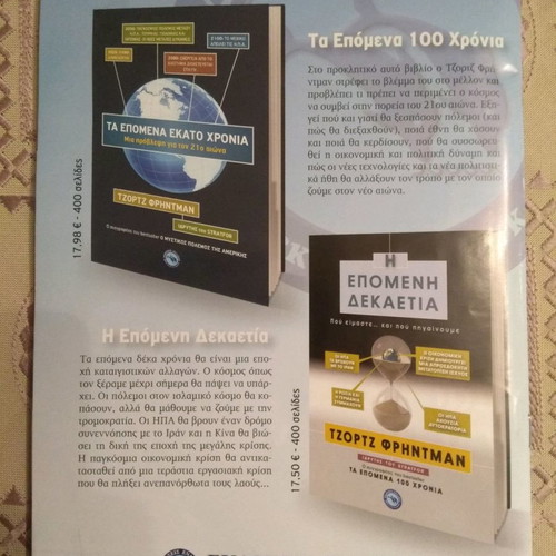 Phenomena Magazine Issue 144 new