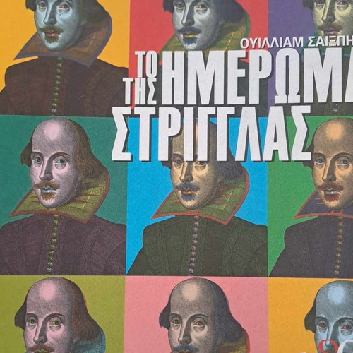 Theater programs used, pack of 12, State Theatre of Northern Greece