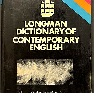 'Longman Dictionary of Contemporary English'  Συγγραφέας: Gordon Walsh, Longman Group Ltd 1978