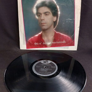 Τόλης Τσιμογιάννης - Θα Σ'αγαπώ Παντοτεινά