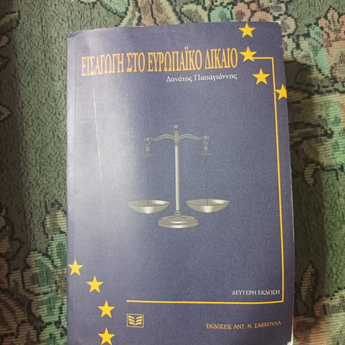 Law books, set of 3, Greek