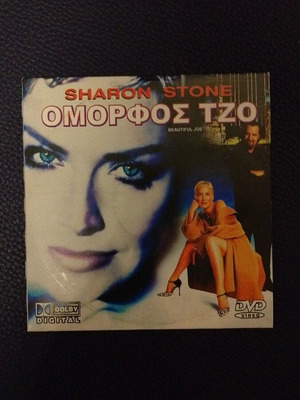 Beautiful Joe DVD like new, social drama with subtitles