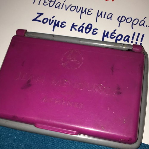 Stamp ink used Menounos collectible