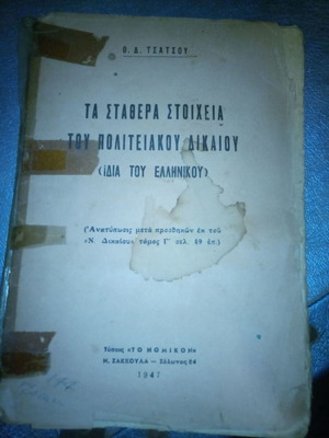 The Stable Elements of Constitutional Law by Th. D. Tsatsou used