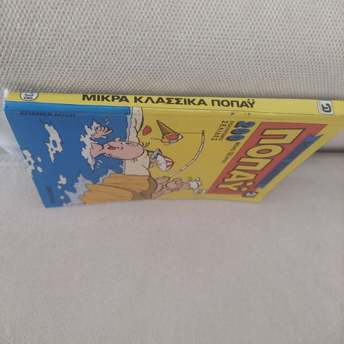 Mikra Klassika Popay #238 like new comic issues 1041-1043