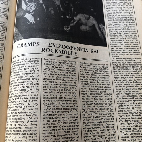 Ποπ & Ροκ τεύχος 31 Σεπτέμβριος 1980 μεταχειρισμένο, εξώφυλλο Bob Marley