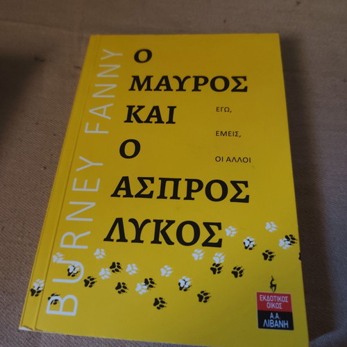 The Black and White Wolf book new, psychology