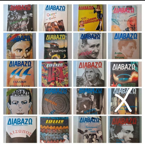 Diavazo magazines like new, literary book review collection