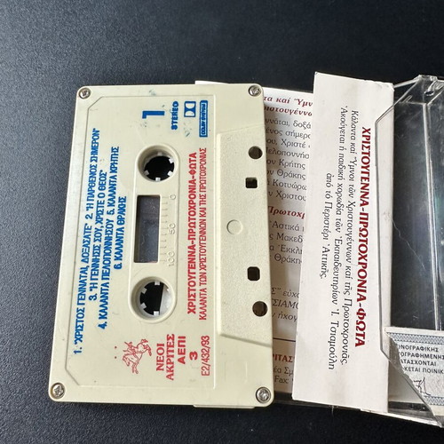 Christmas New Year Lights cassette by Angeliki Mastromichalaki