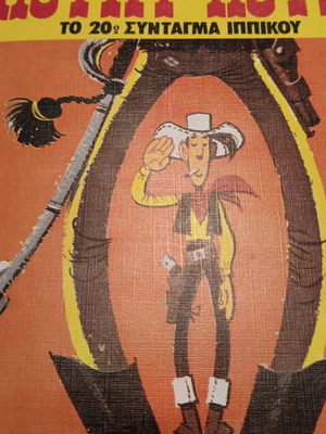 Lucky Luke No 34 The 20th Cavalry Regiment used
