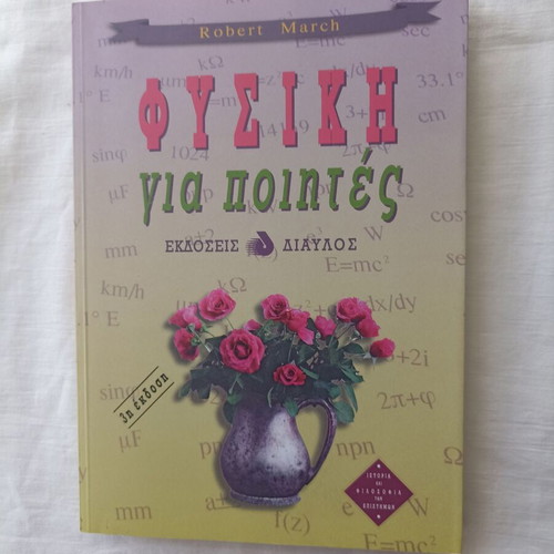Physics for Poets book new, Robert H. March, Greek