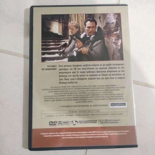 Mindhunters DVD used, foreign cinema, Val Kilmer