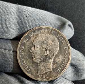 Αντίγραφο του νομίσματος: 2 Δραχμές 1868