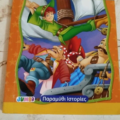 Children's book Peter Pan new