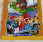 Children's book Peter Pan new