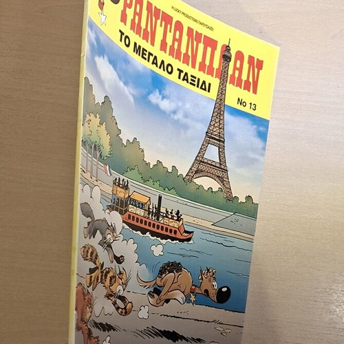 Rantanplan #13 The Big Journey comic like new