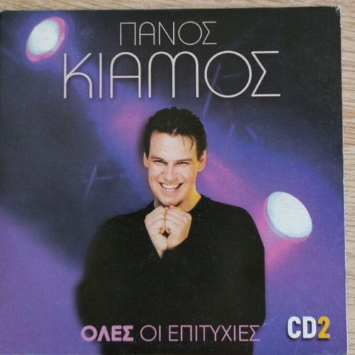 Panos Kiamos Oles Oi Epityhies CD like new